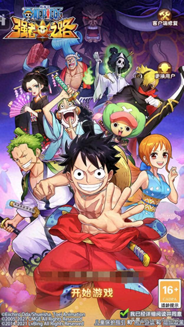 《航海王强者之路》最早的海贼王情怀游戏！老玩家报道