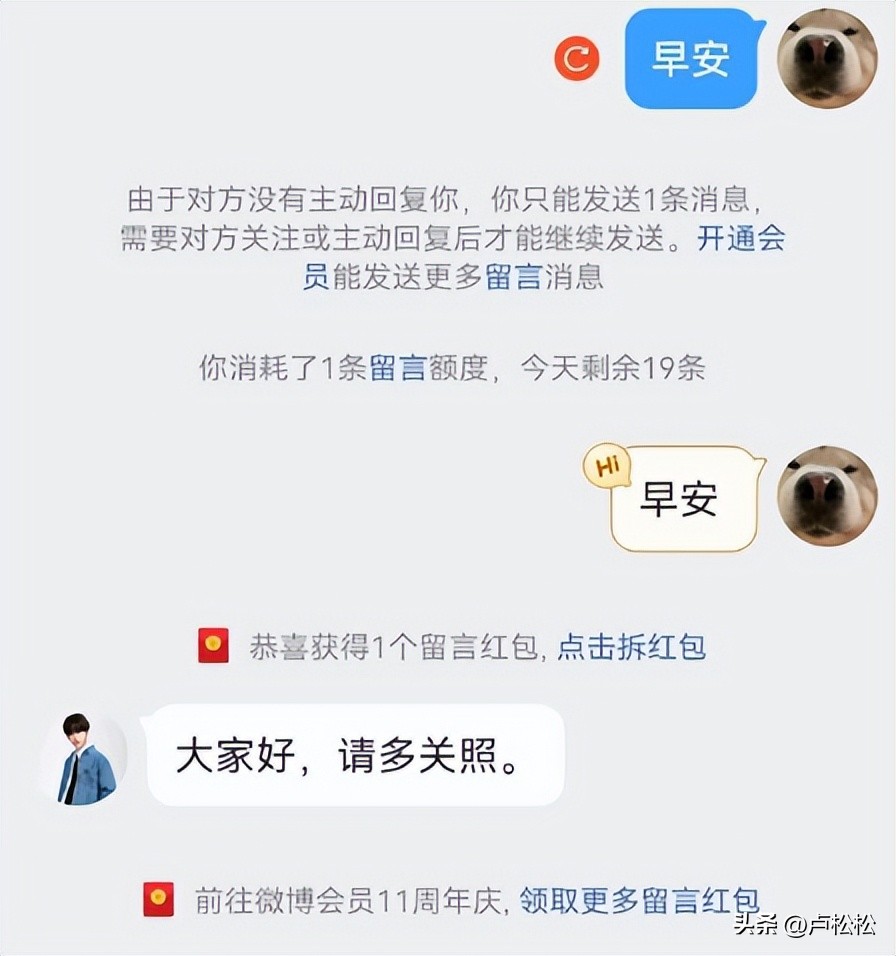 手机新浪微博怎么发私信_新浪微博私信收费_微博私信收费模式