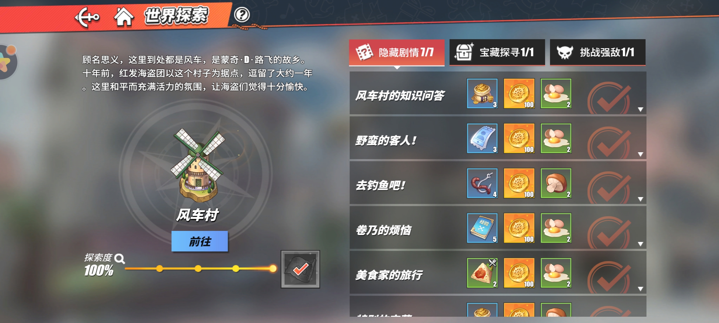 海贼王专题游戏_航海王热血航线 3D动作手游 草帽小子路飞