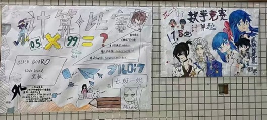 石室锦外初一年级数学手抄报活动_成都石室锦城外国语学校数学计算能力比赛_生活中数学应用小报