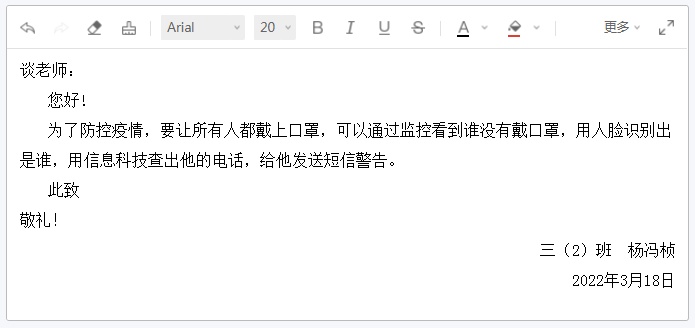 小学数学疫情作业_社区防疫数学应用_生活中数学应用小报