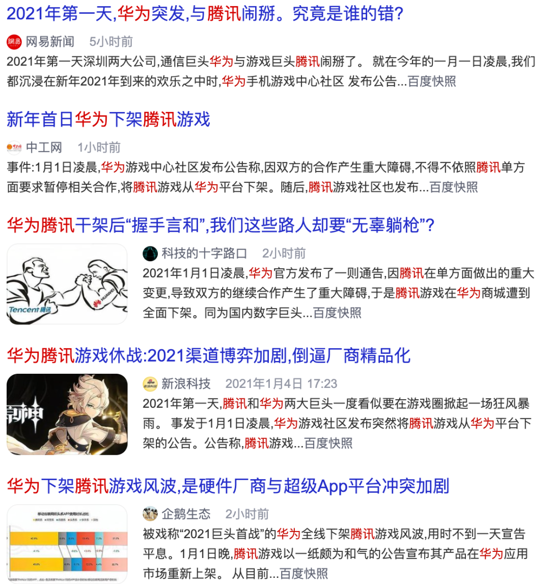 腾讯新闻 游戏_腾讯游戏收入增长_腾讯游戏市场份额