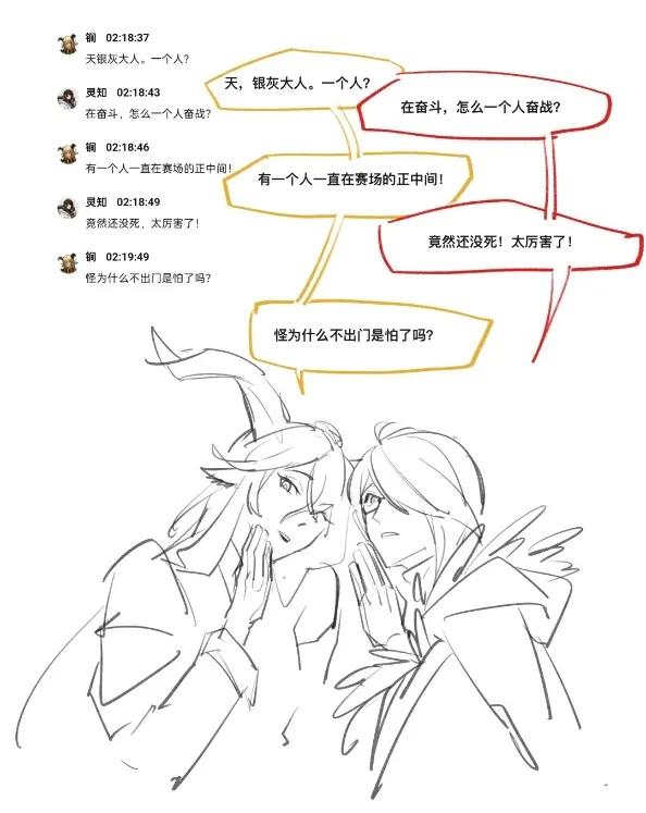 会议软件开黑_游戏语音开黑工具_腾讯新闻 游戏