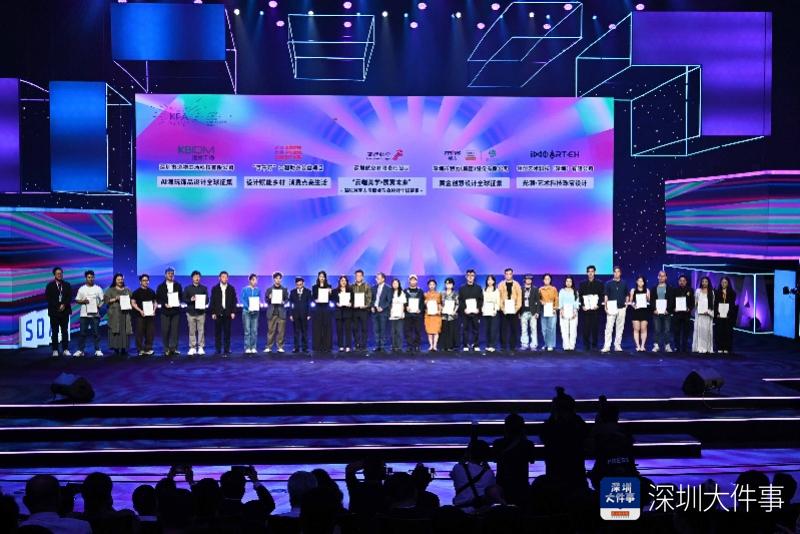 2025中国游戏新锐奖颁奖专题_2025深圳环球设计大奖鲲鹏奖 第六届深圳创意设计新锐奖 深圳设计之都产业高地