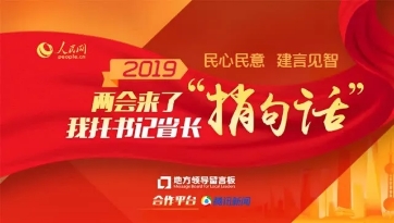 腾讯指数大数据_腾讯滚动新闻 游戏_两会热点传播总量