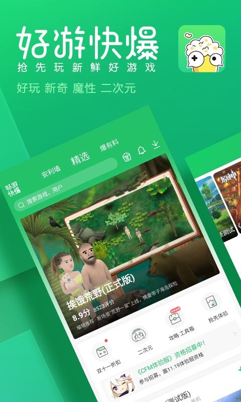 新闻游戏有哪些_新闻游戏案例_游戏新闻app