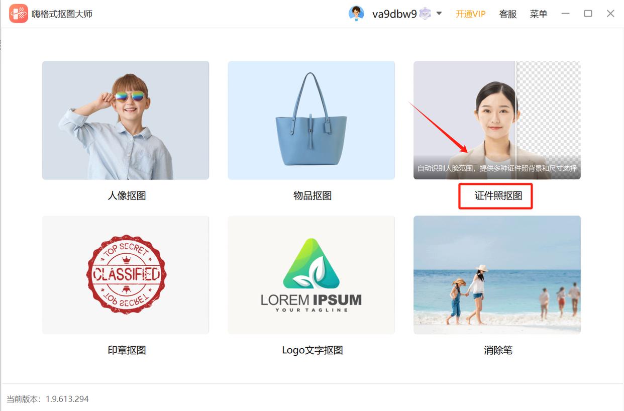 证件照在线编辑免费_美图秀秀在线使用证件照_证件照在线修图