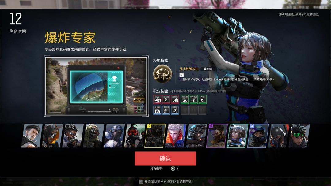 3dm游戏新闻__ 超击突破游戏职业系统 