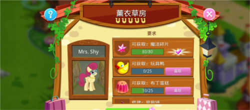 小马宝莉友谊的魔法6