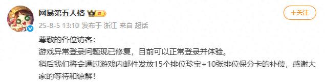 今年已两次崩服，内部人士回应“网易多款游戏崩了”：机房网络故障，宕机面积太大，排查难度非常大