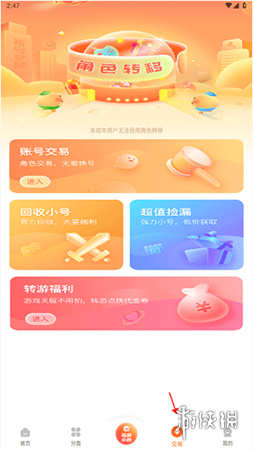 3733游戏盒手机版_3733游戏盒子下载安装 新闻_3733游戏盒游戏攻略