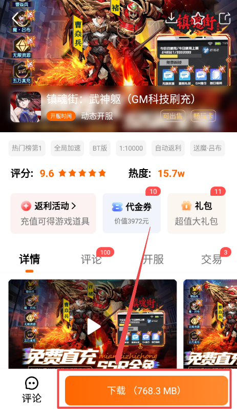 3733游戏盒子下载最新版, 3733游戏盒子下载最新版