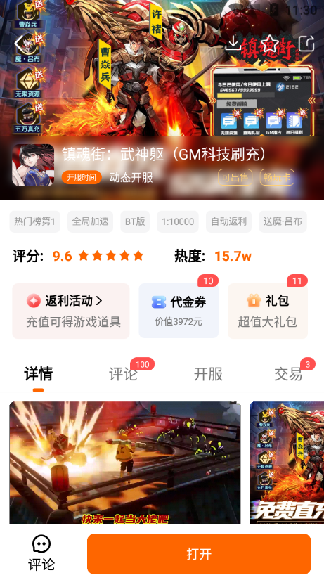 3733游戏盒子下载最新版, 3733游戏盒子下载最新版