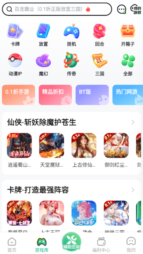 3733游戏盒子手机版下载