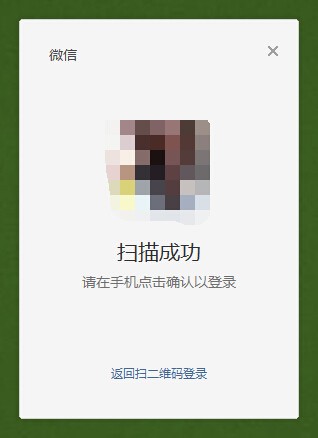 微信网页版用不了_微信电脑版鲜为人知功能_微信电脑版识别二维码方法