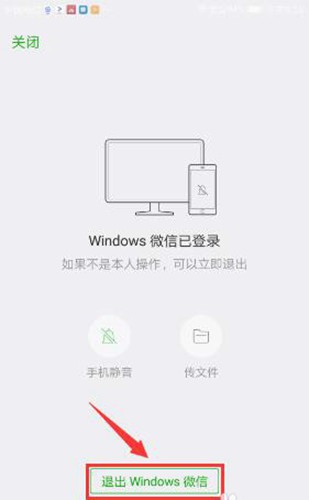 微信电脑版图片10