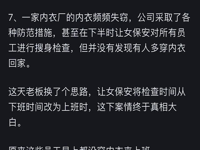 逆向思维奇葩事_逆向思维生活小妙招_生活逆向思维应用故事