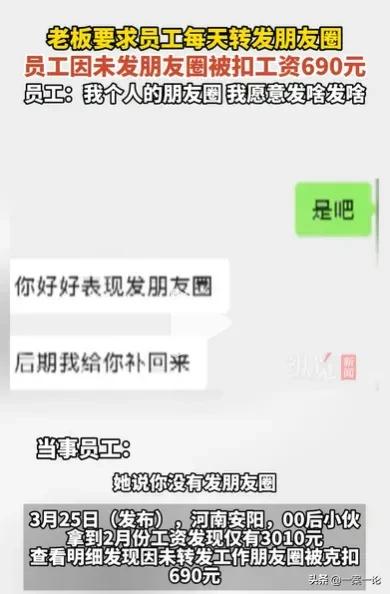 不玩游戏被扣薪水新闻_河南安阳工资被扣690元_公司强制发朋友圈克扣工资