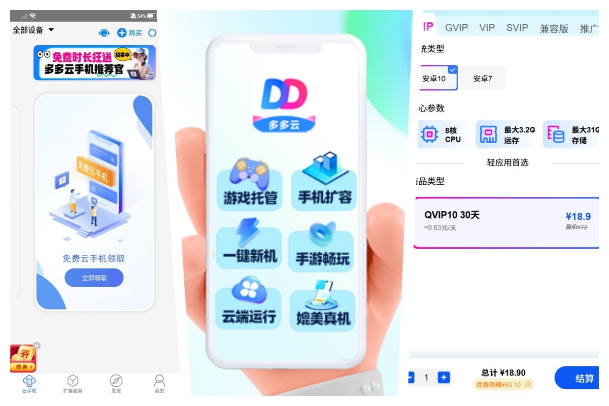 云手机工具多端同步_圣诞节情侣游戏约会_游戏圣诞活动专题页
