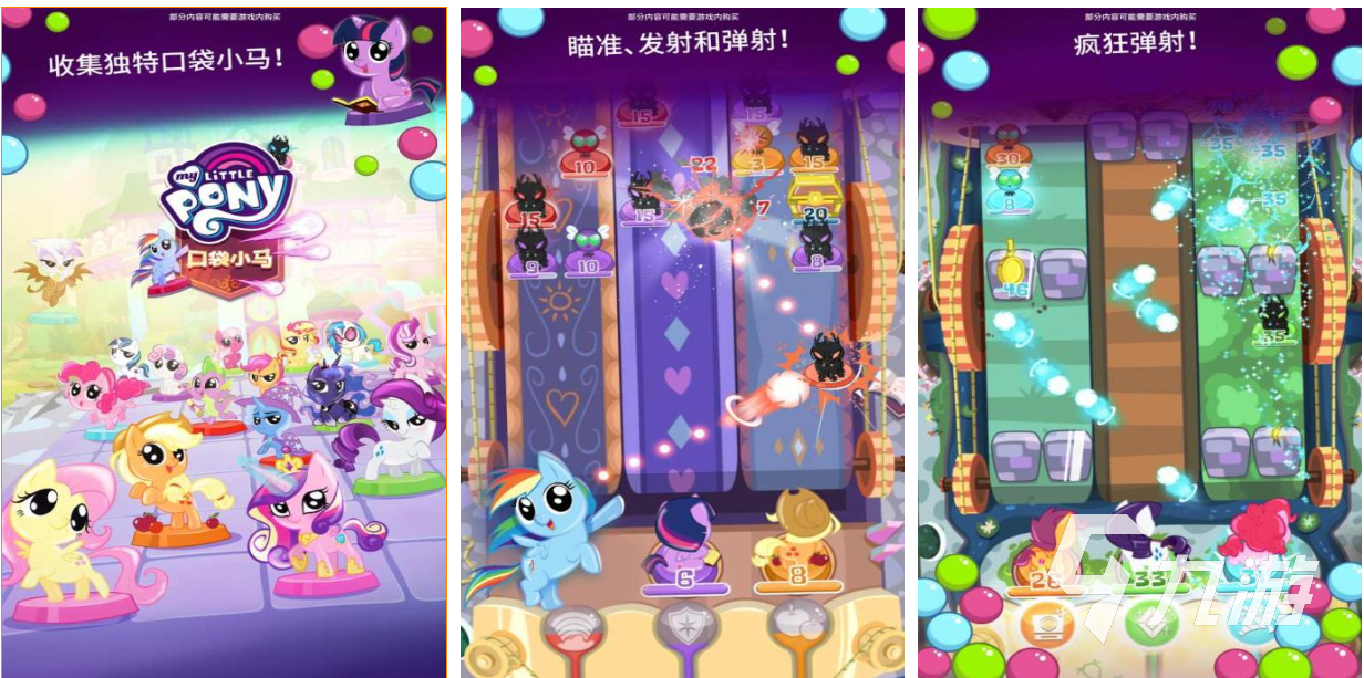 小游戏小马宝莉_小马宝莉游戏专题_小马宝莉游戏大全