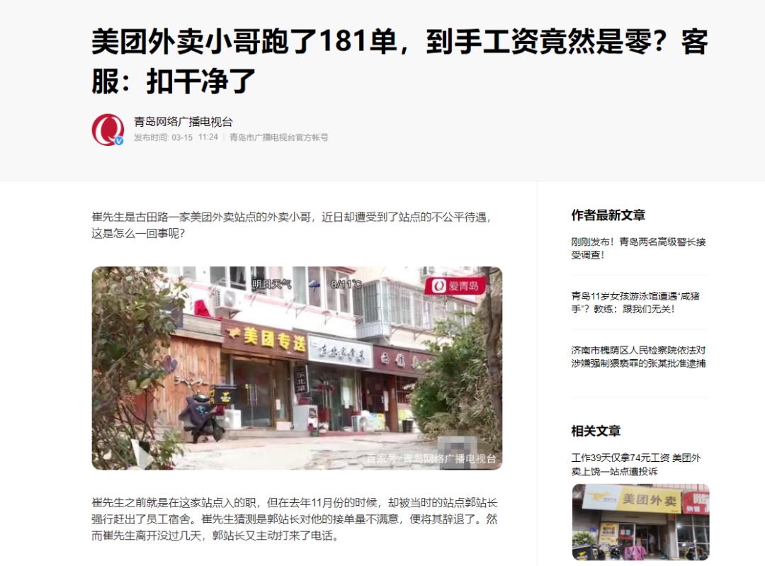 不玩游戏被扣薪水新闻_不玩游戏被扣薪水新闻_不玩游戏被扣薪水新闻