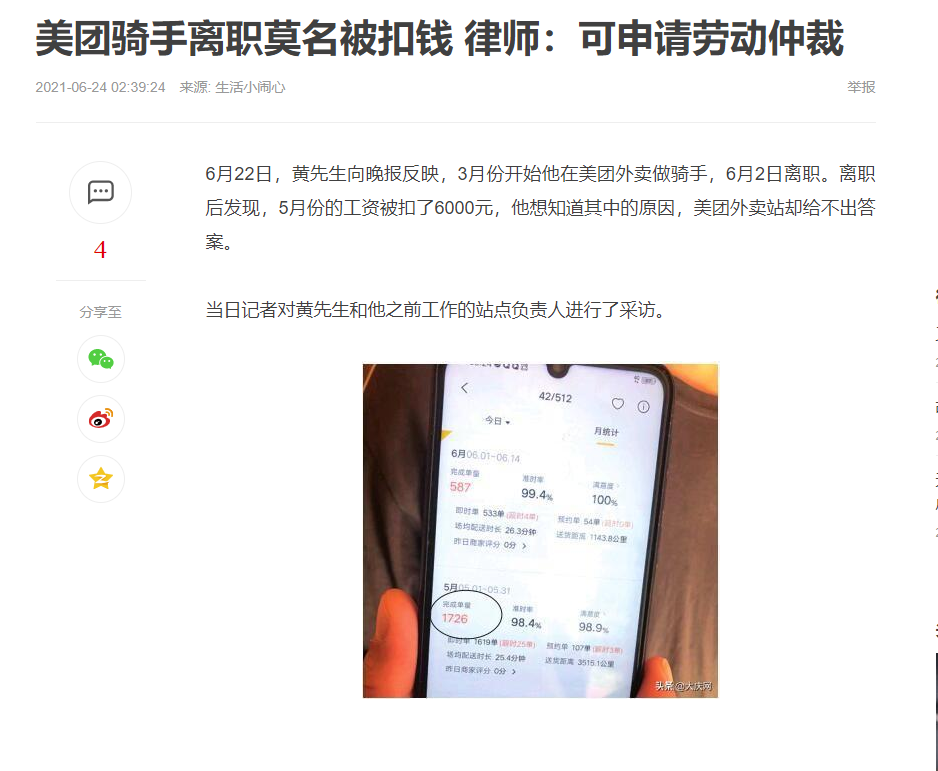 不玩游戏被扣薪水新闻_不玩游戏被扣薪水新闻_不玩游戏被扣薪水新闻