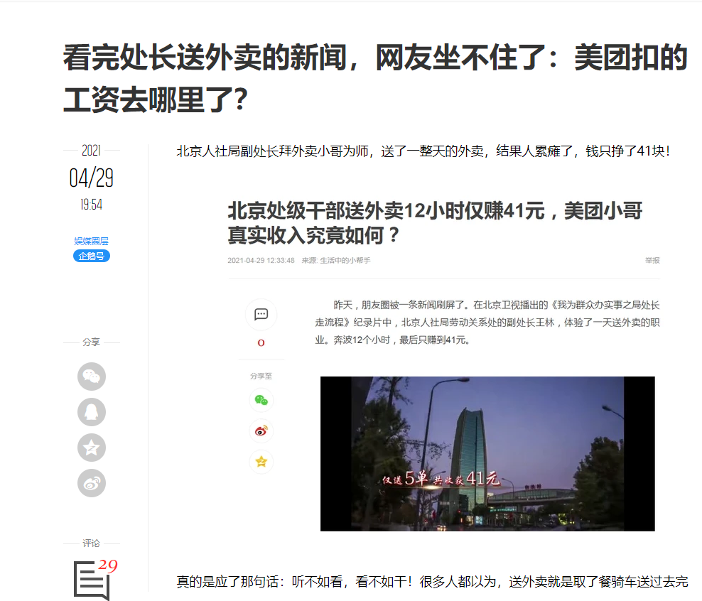 不玩游戏被扣薪水新闻_不玩游戏被扣薪水新闻_不玩游戏被扣薪水新闻