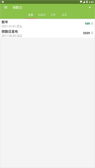 倒数日iOS版操作指南
