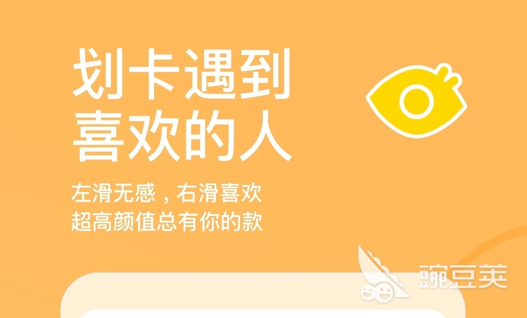 免费聊天社交软件推荐_免费交友聊天软件2022_免费的交友软件哪个好