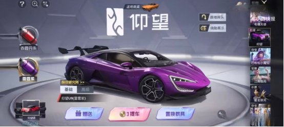 重庆车游联动 _汽车活动专题 游戏_ 汽车游戏联动营销 