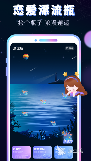 手机交友软件推荐_免费的交友软件哪个好_Soul匿名交友APP