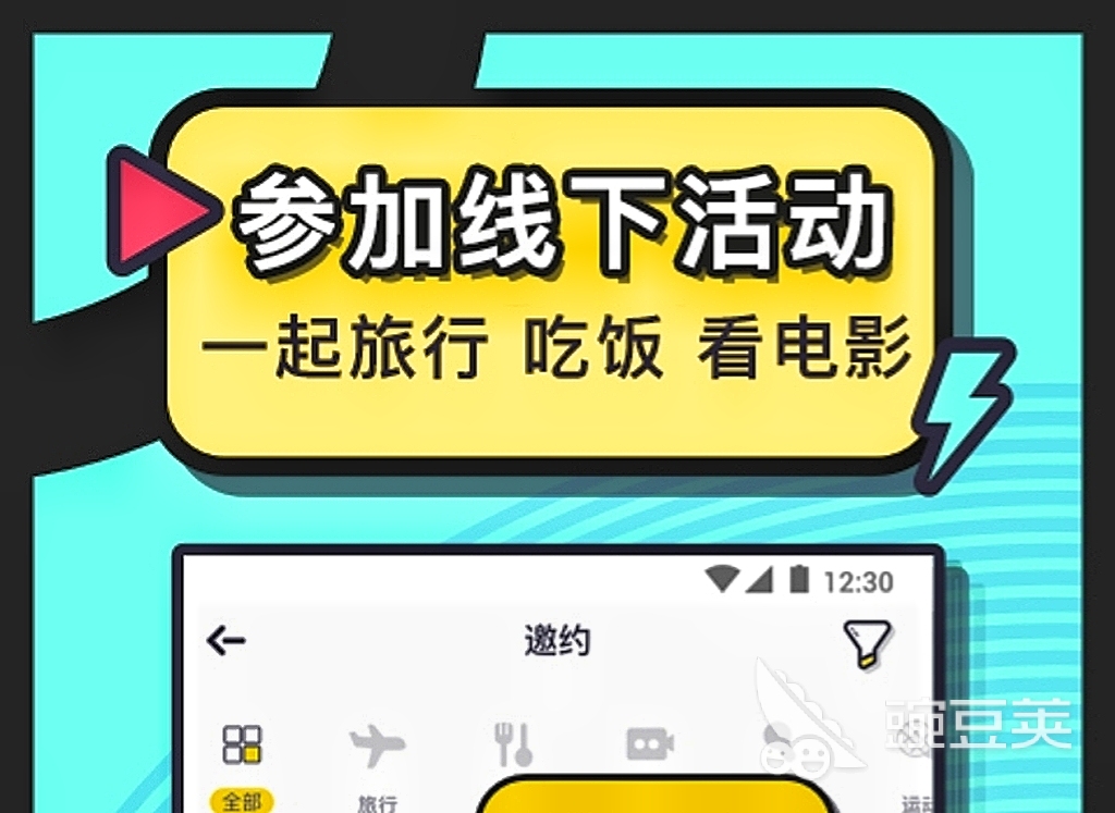 陌陌交友app_免费的交友软件哪个好_免费聊天交友软件2022