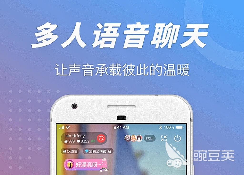 免费的交友软件哪个好_陌陌交友app_免费聊天交友软件2022