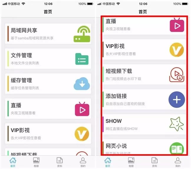 免费直播VIP视频下载_苹果版的美拍视频解析_苹果手机神器APP