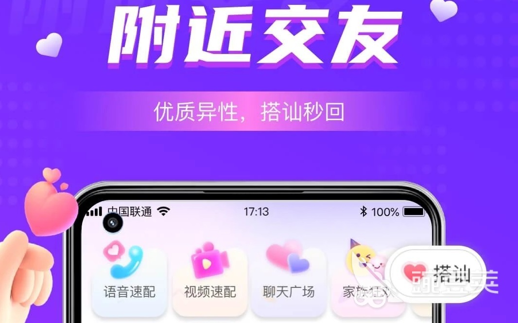 免费交友平台_免费的交友软件哪个好_同城交友软件推荐 2022