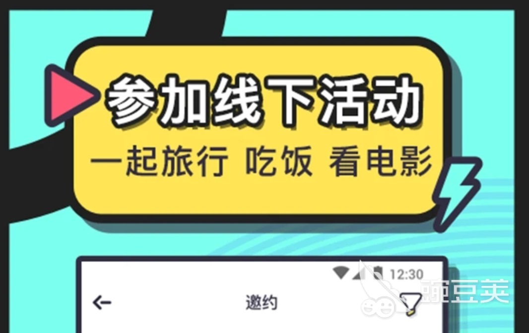 免费交友平台_免费的交友软件哪个好_同城交友软件推荐 2022