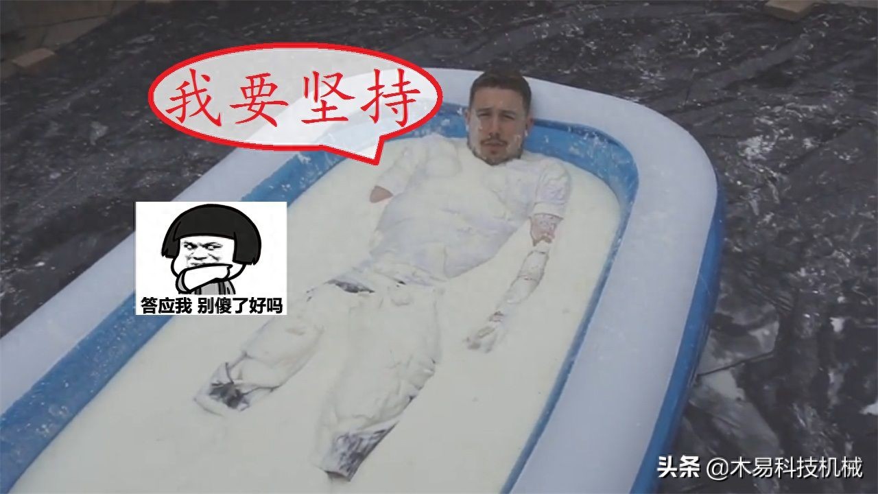 老外亲自试验，在非牛顿流体中泡一天，结果变这样？