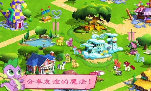 My Little Pony(小马宝莉友谊的魔法)