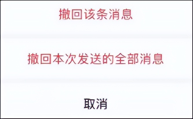 什么软件可以代替微信_撤回使用升级_微信群聊消息免打扰优化
