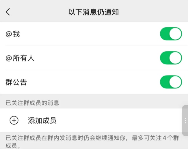 微信新功能 群聊消息免打扰优化 撤回使用升级 聊天记录管理改动_什么软件可以代替微信