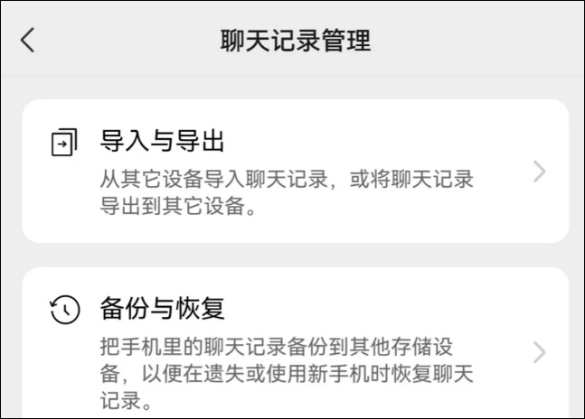 微信新功能 群聊消息免打扰优化 撤回使用升级 聊天记录管理改动_什么软件可以代替微信