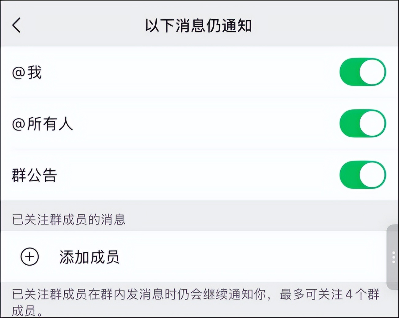 什么软件可以代替微信_微信新功能 群聊消息免打扰优化 撤回使用升级 聊天记录管理改动