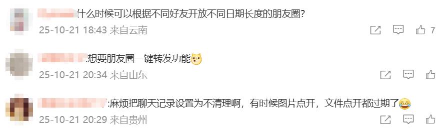 什么软件可以代替微信_微信新功能 群聊消息免打扰优化 撤回使用升级 聊天记录管理改动