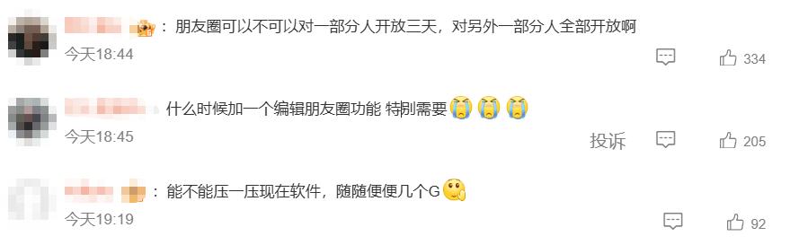 什么软件可以代替微信_微信一键撤回多条消息_微信群聊勿扰功能优化