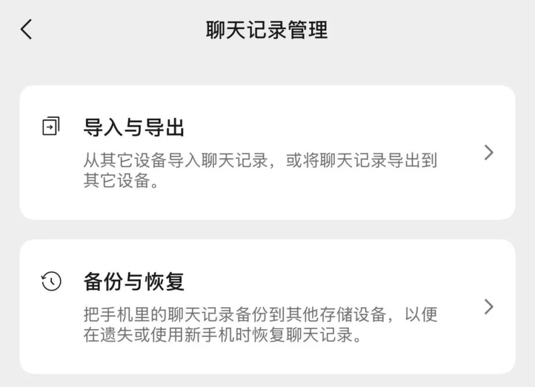 什么软件可以代替微信_优化群聊消息免打扰_微信灰度测试新功能