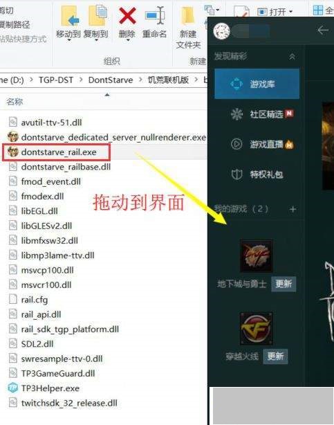 饥荒腾讯TGP版下载安装方法