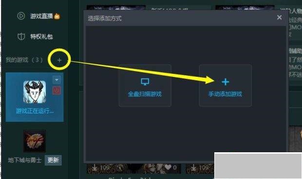 饥荒腾讯TGP版下载安装方法