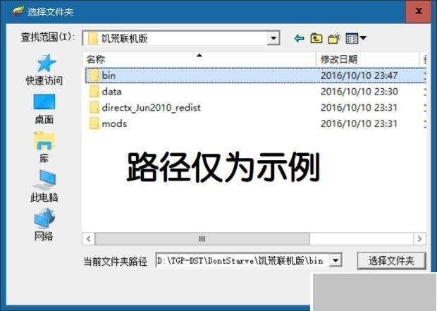 饥荒腾讯TGP版下载安装方法