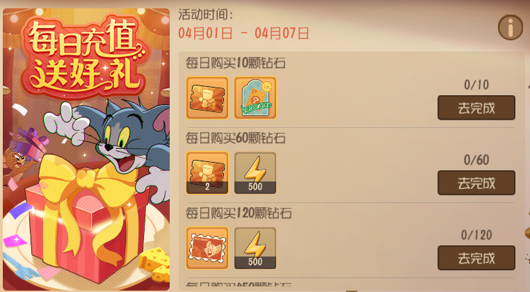 猫和老鼠手游愚人节活动_猫和老鼠专题游戏_猫和老鼠手游快乐愚人系列皮肤