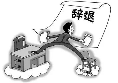 上班族兼职合法吗_不玩游戏被扣薪水新闻_副业对错讨论